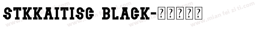stkkaitisc black字体转换